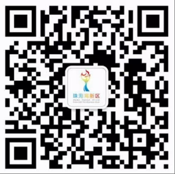 港珠澳高校科技成果投资交易大会